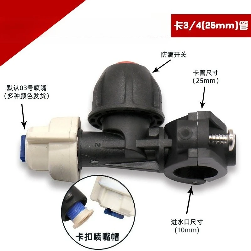 Agricultural Spraying Machine Nozzle Self-propelled Spraying Machine Inner Water Atomizing Spray Body Assembly