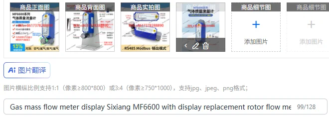 

Дисплей массового расхода газа Sixiang MF6600 со сменным дисплеем, лабораторный расходомер воздуха