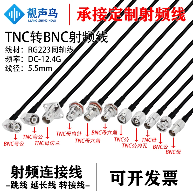 

RG223 cable double-layer copper mesh connection cable TNC to BNC male female head conversion cable tnc to bnc extension cable