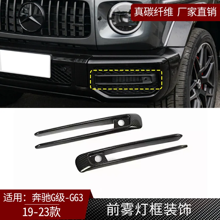 

Suitable for 19-23 Mercedes-Benz G63 AMG W464 Babos real carbon fiber front fog lamp frame modified exterior trim