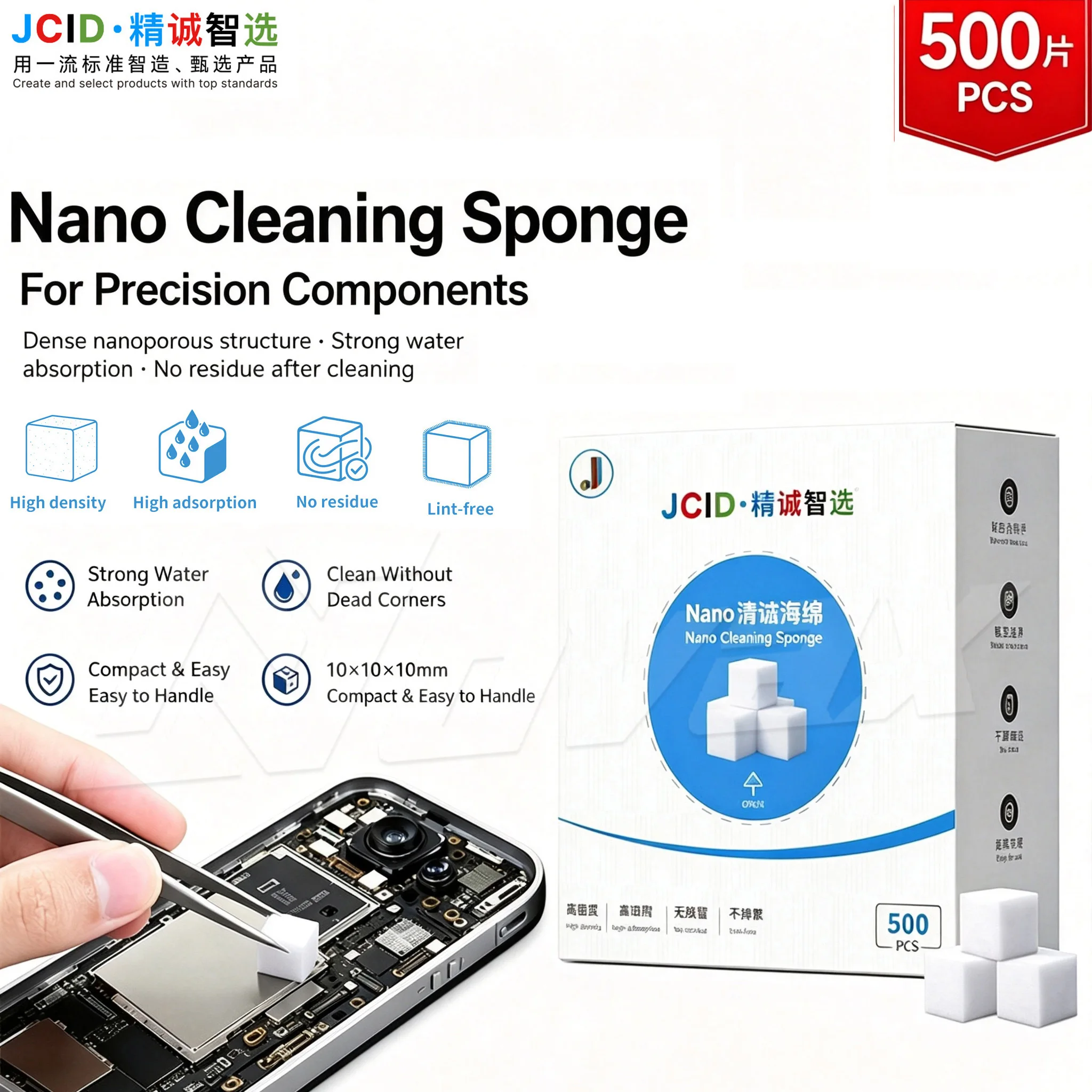 JCID HM-5 Nano Cleaning Sponge, Used for Cleaning Mobile Phone Repair Chips, Motherboards, Electronic Components, and Cameras