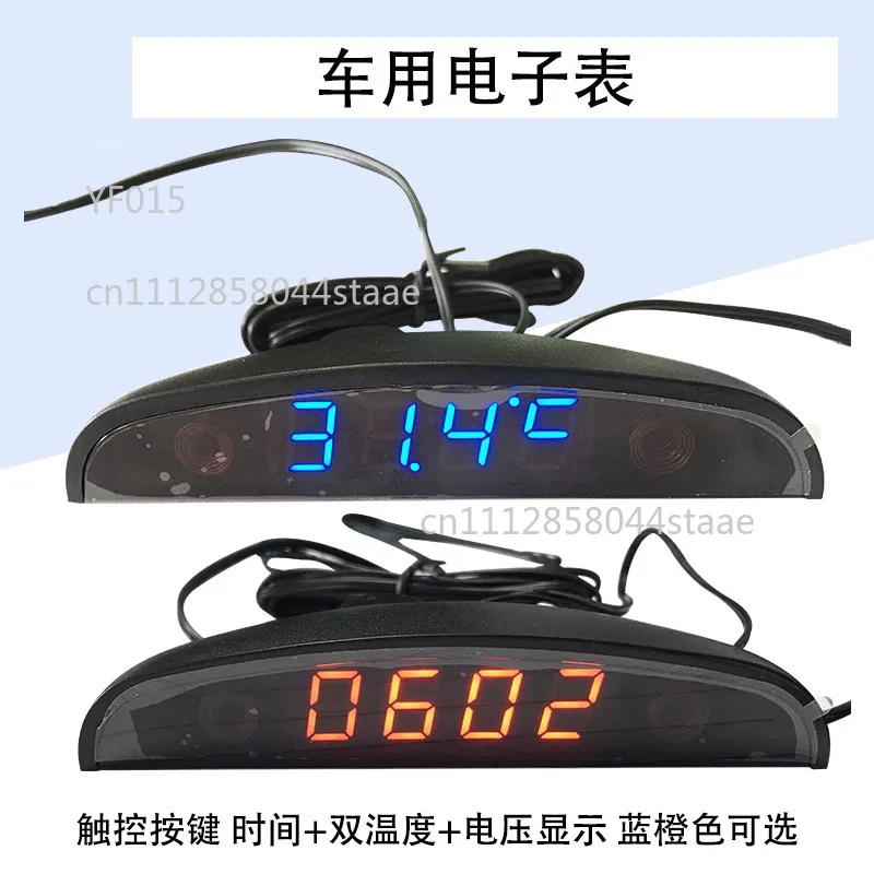 

LED car electronic clock touch time dual temperature voltage display car watch red and blue ribbon