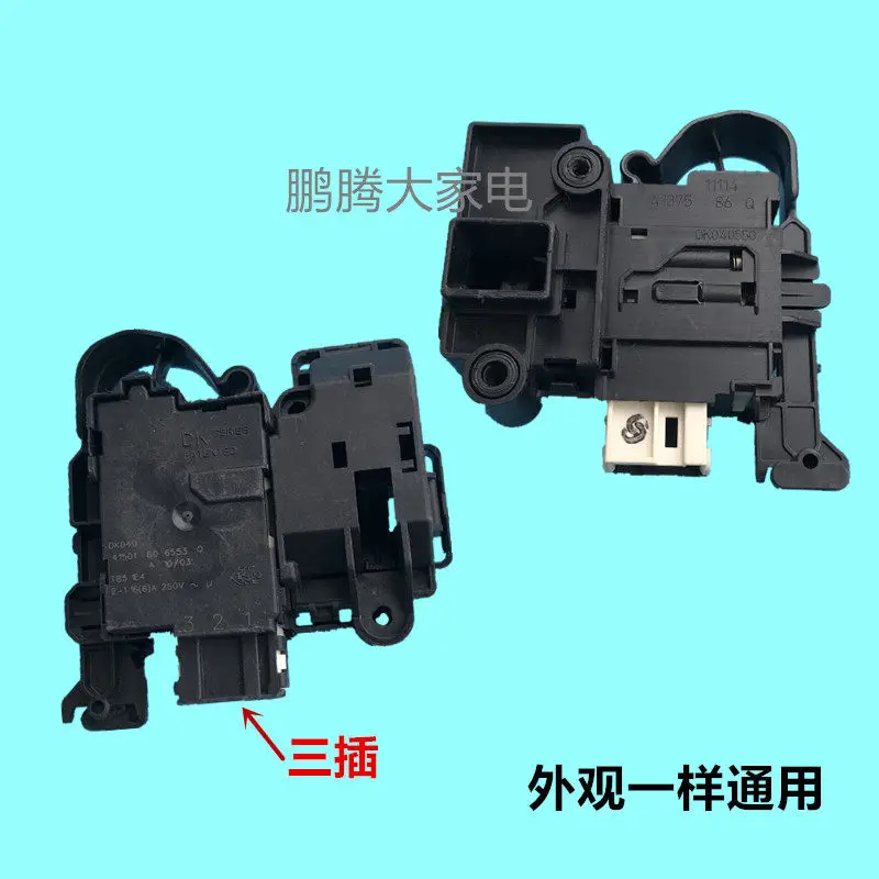 Applicable To Haier Drum Washing Machine Door Lock Switch/electromagnetic Door Lock/DK040550/micro Delay Switch Electronics