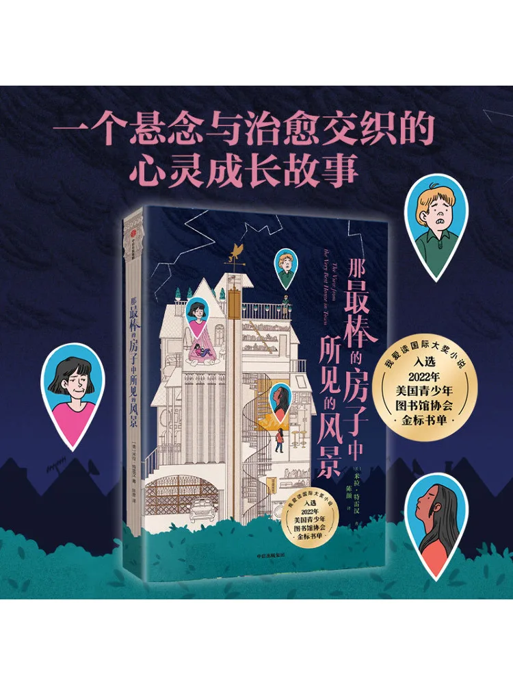 Book-Winshare The Scenery Seen in the Best House #2