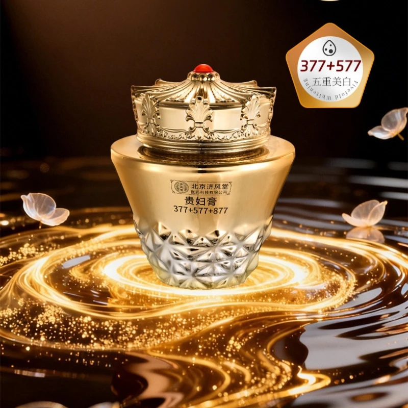 377+577 Brightening Tone-Up Cream 100g Firming & Hydrating Moisturizer, Evens Skin Tone & Reduces Dullness