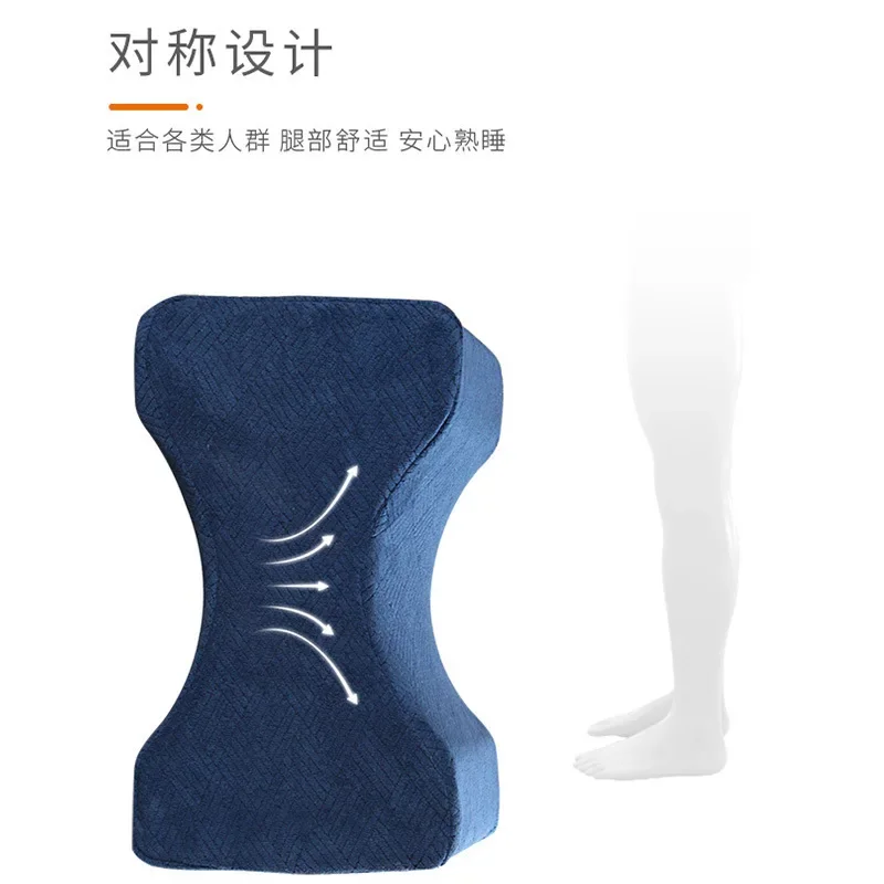 Memory foam side sleeping leg pillow protector leg clamp pad side lying sleeping  leg clamp pad