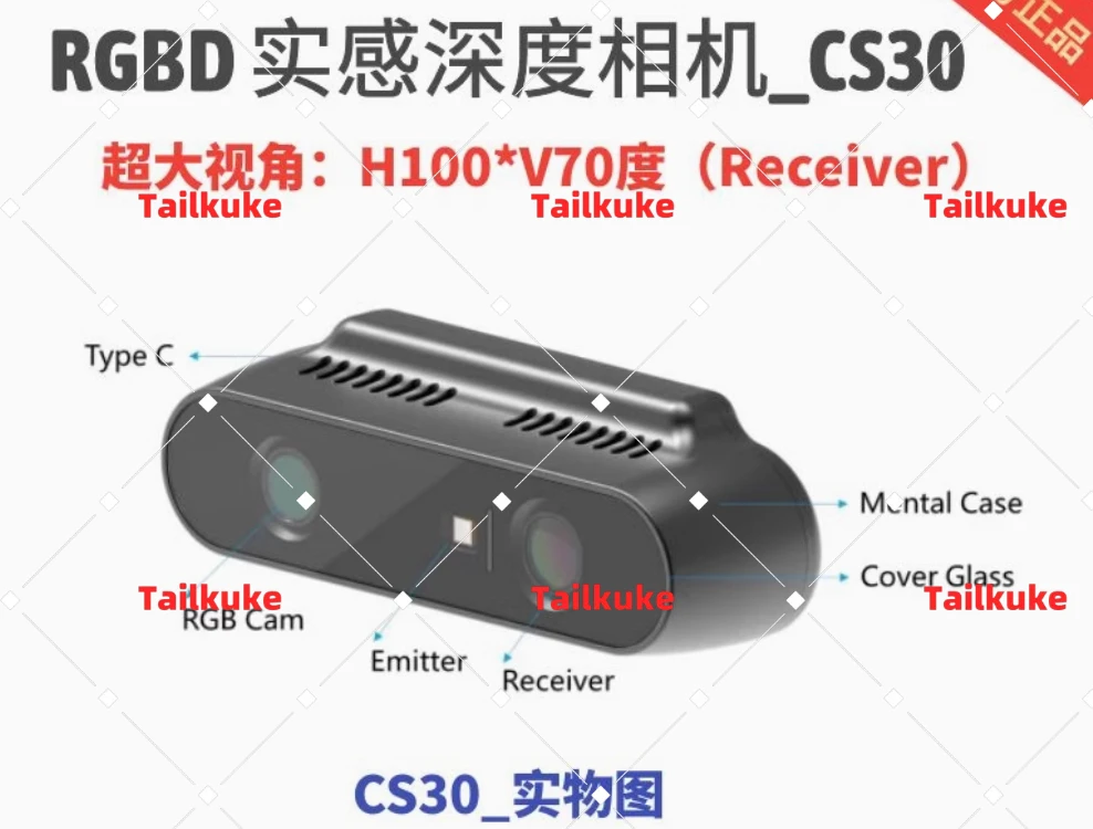 

RGBTOF depth camera CS30 ultra-large viewing angle solid-state laser provides SDK distance