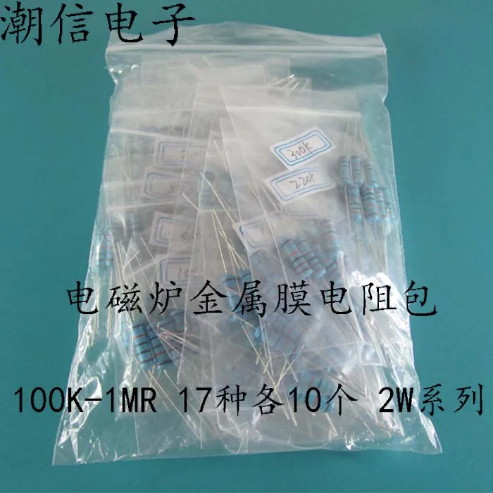 free shipping  100K-1MR 1710 2W     10PCS