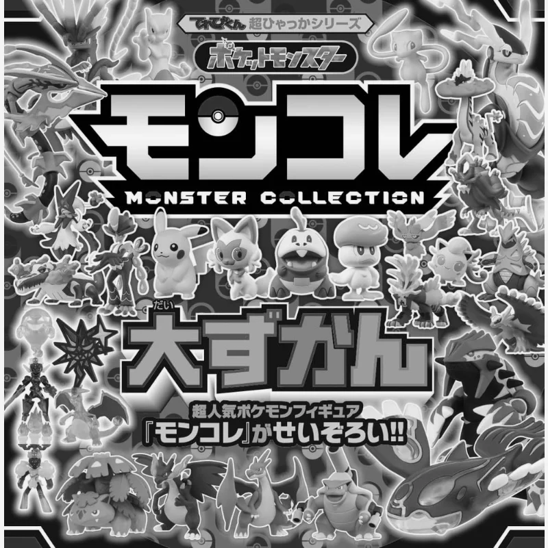 

Pokemon Monkore Shog София Самдог Политика 9784097504566 Книга