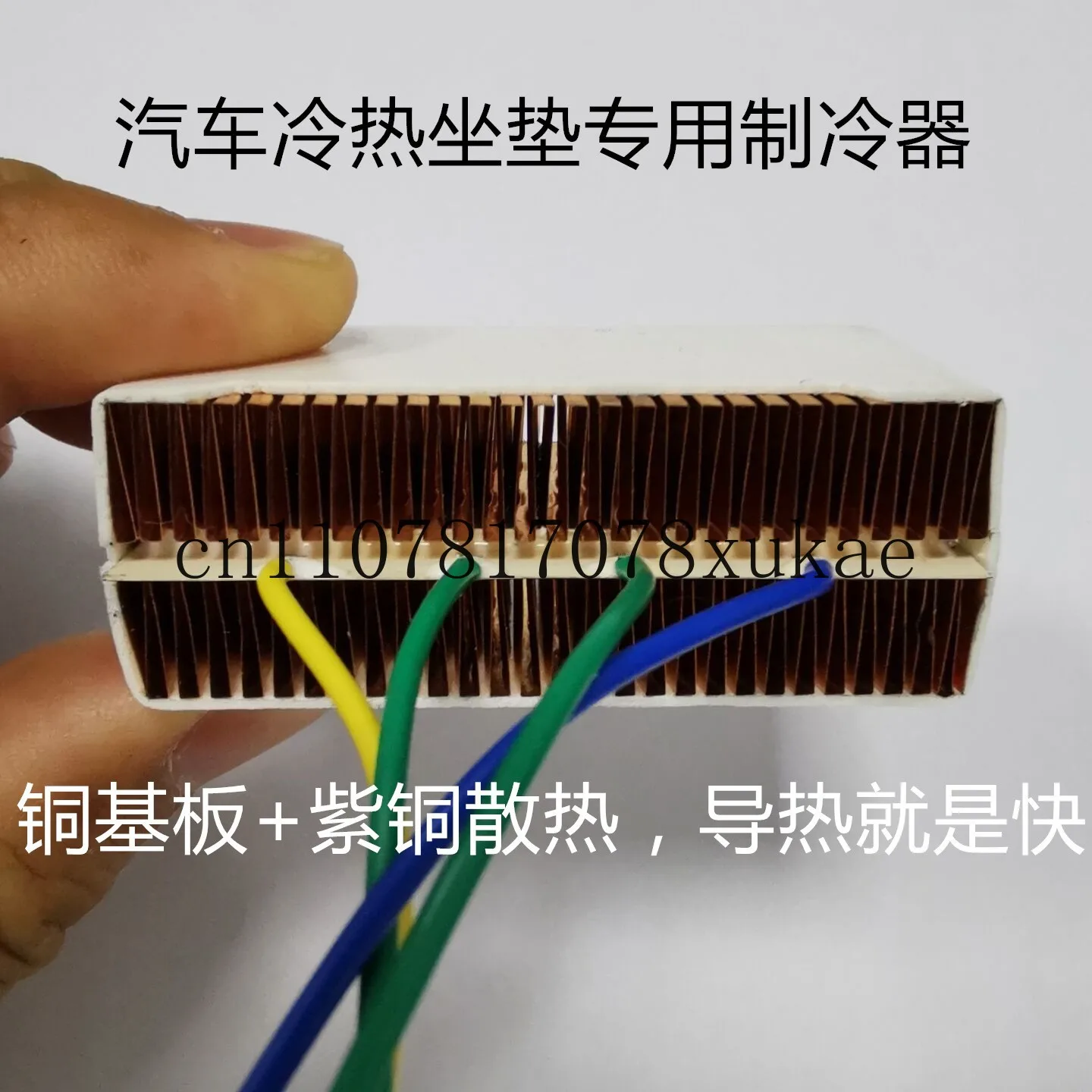 

Car Seat Refrigeration Sheet Peltier Ventilation Heating Cooling and Heating TED Seat Cushion Modification Refrigeration