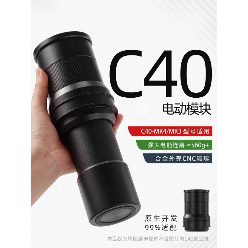 Hand Coffee Grinder M2 Electric Module, Electric Upgrade Parts for C40, C60, MK4 Models