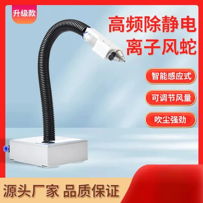 24V induction high frequency ion wind snake electrostatic precipitator industrial static eliminator dust blowing gun FC-080AF