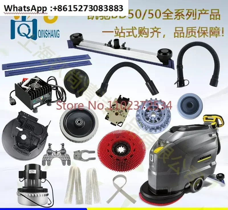 Karcher BD50/50 Floor Scrubber Accessories Water Absorbing Tape Charger Brush Disc Needle Disc Wheel