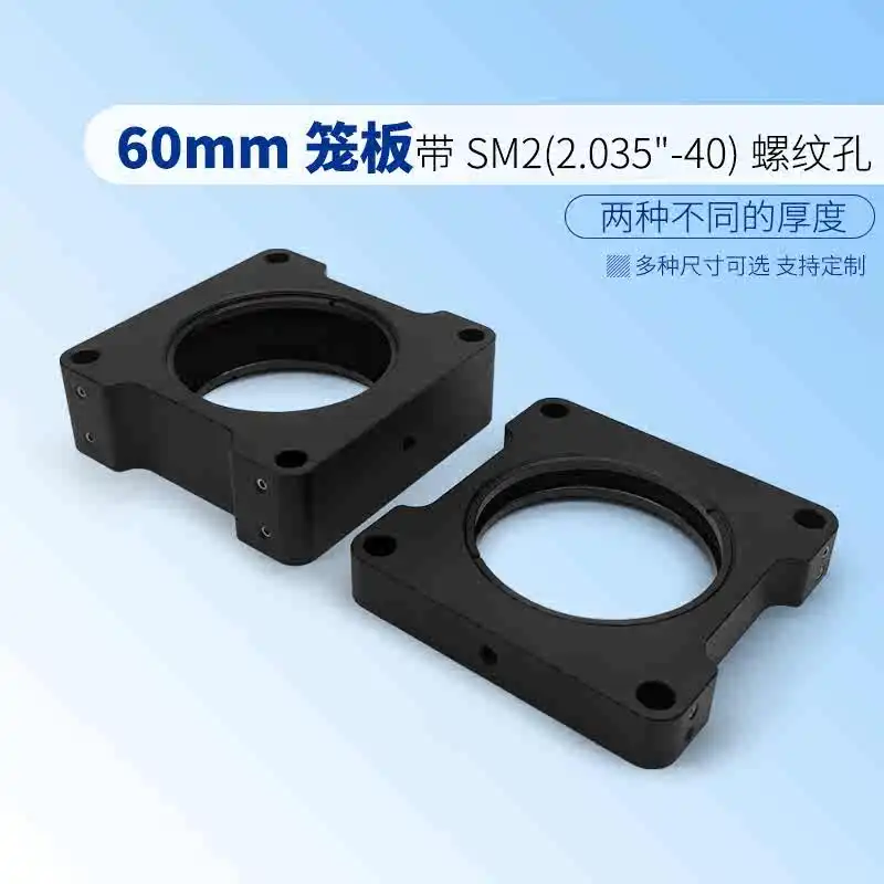 60mm Cage Plate with SM2 Threaded Hole M4 Mounting Hole 12/22.9mm Two Thicknesses