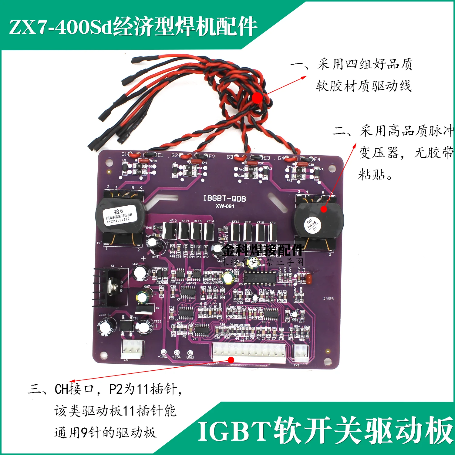 ZX7-315/400S(d) Inverter DC Welding Machine ZX7-IIIQD Driver Board Trigger Board