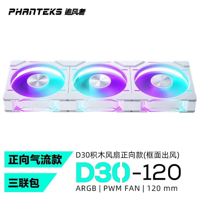 PHANTEKS D30 Phanteks D30-120 12cm Fan Regula/ Reverse Airflow 4pin PWM, 30mm Thick/ four-sided Magic Color Wireless Stitching