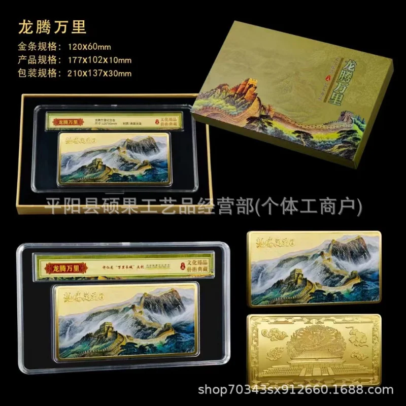 

Dragon Soaring Across Miles Ornament Dragon Soaring Miles Gold Brick Zodiac Dragon Gold Bar Alloy Material Gold Plating Meeting
