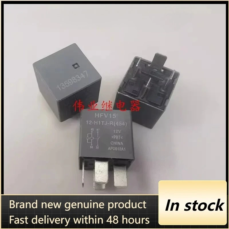 New 1pcs/lot 13598347 Automotive air conditioning fan relay 4pins HFV15-12-H1TJ-R