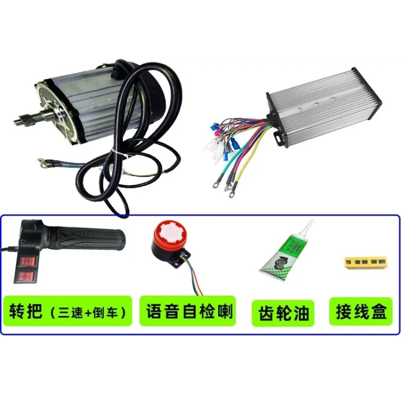 Electric tricycle motor 1500W brushless high-power four-wheel motor accessories 48V60V72V