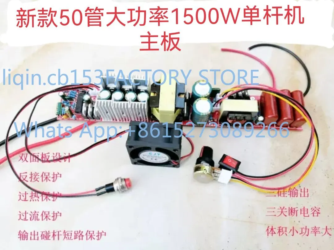 New 50 tube 1500W single rod machine main bo-ard integrated rod main bo-ard miniature strip main bo-ard PCB board