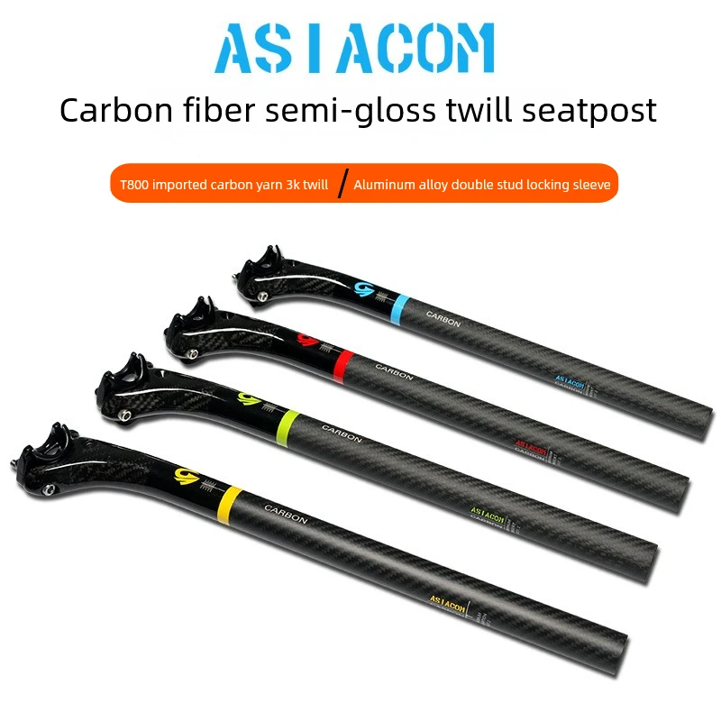 New genuine ASIACOM bright label cut color all carbon fiber mountain road bicycle rear floating twill seat pole