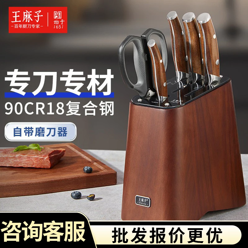 

Wang Mazi Lingyun Kitchen Knife Set90CrA complete set of kitchen knives and scissors home use