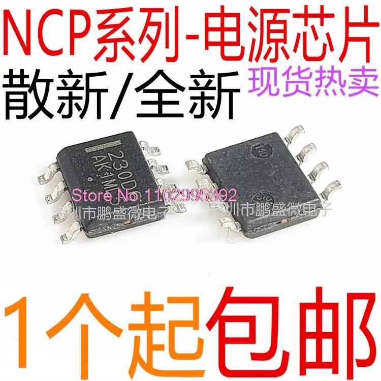 5PCS/LOT  NCP1230D165R2G 1200D60 1230D65 230D6 200D6 30D16 Original, in stock. Power IC