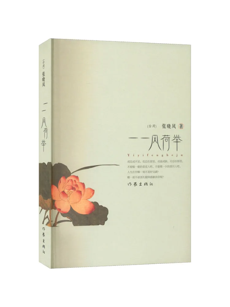 

Книга-Winshare Wind Lotus Stems Raised One By One