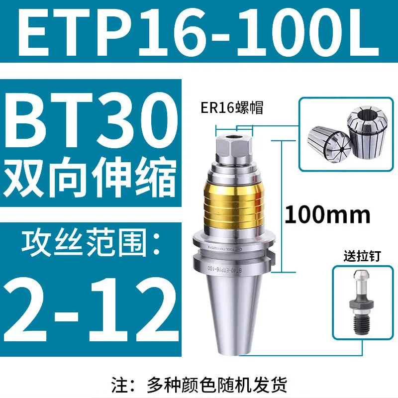 

ETP Tapping Holder TER Floating Tap Chuck BT40 BT50 Bidirectional Telescopic Tapping Shank for CNC Machining Center