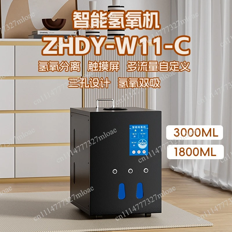 Customized hydrogen oxygen machine generates 1800ml 3000ml intelligent hydrogen oxygen machine with large flow rate