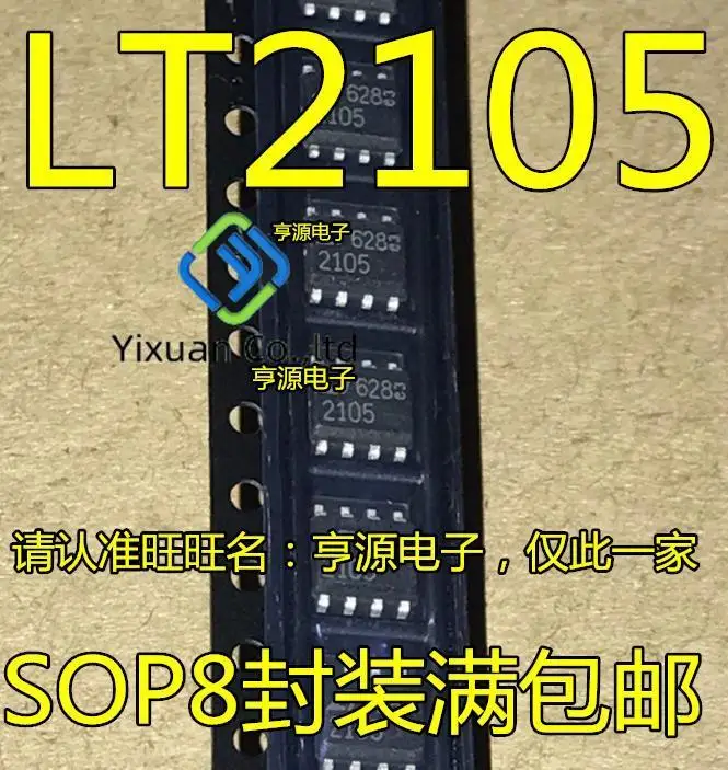 

20pcs original new LT2105CS8 SOP-8 silk screen LT2105