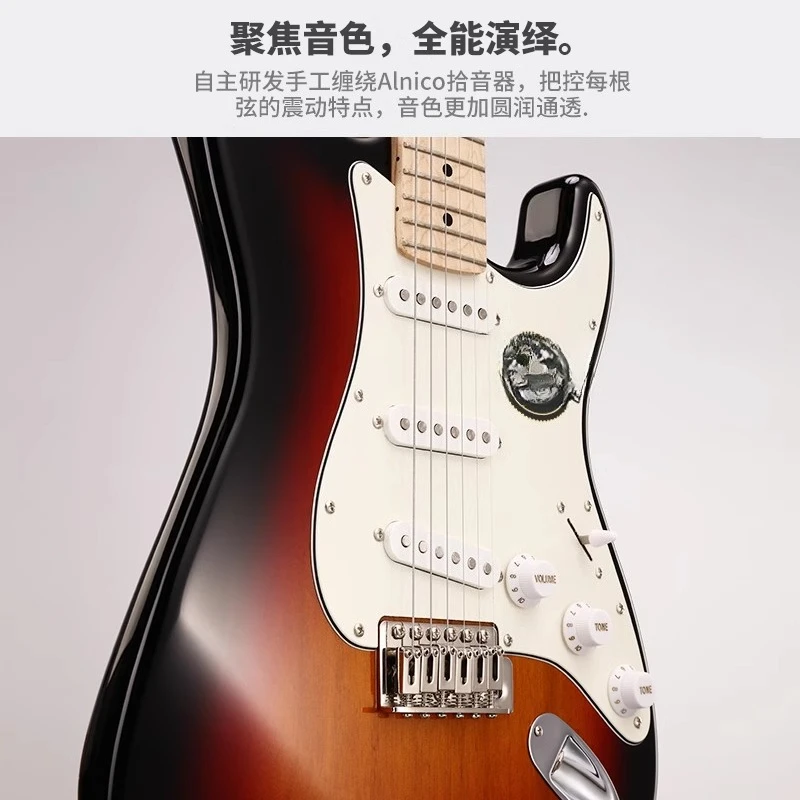Electric Guitar Q1 Set Professional Grade ST Single Shake Series Entry Beginner Student with Audio