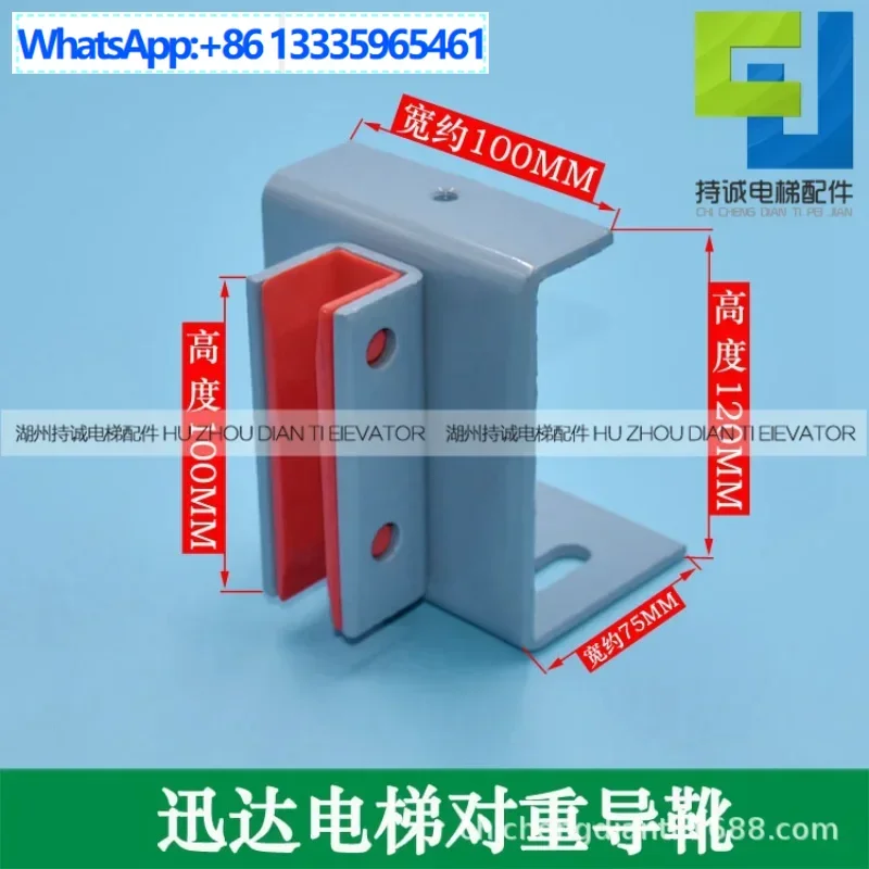 

Suitable for KONE elevator counterweight guide boots, Zhongxun DX3 freight elevator auxiliary rail polymer boots lining 100 * 10