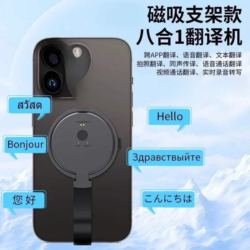 2025 new 8-in-1 translator voice and video call translation APP simultaneous interpretation