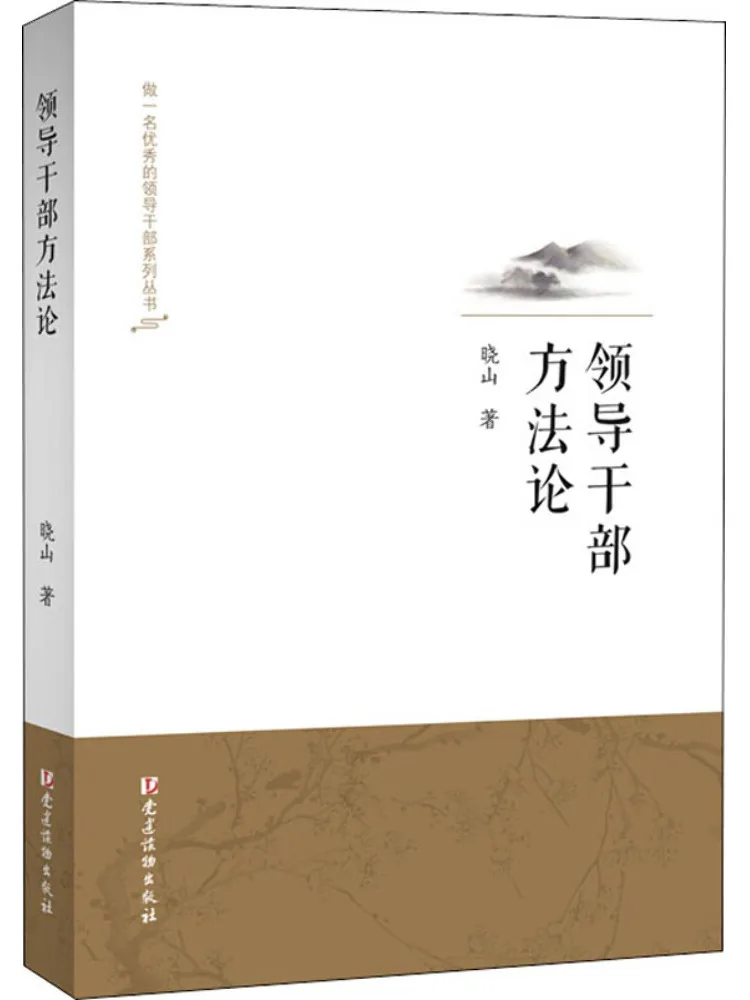 Book-Winshare Methodology For Leading Officials