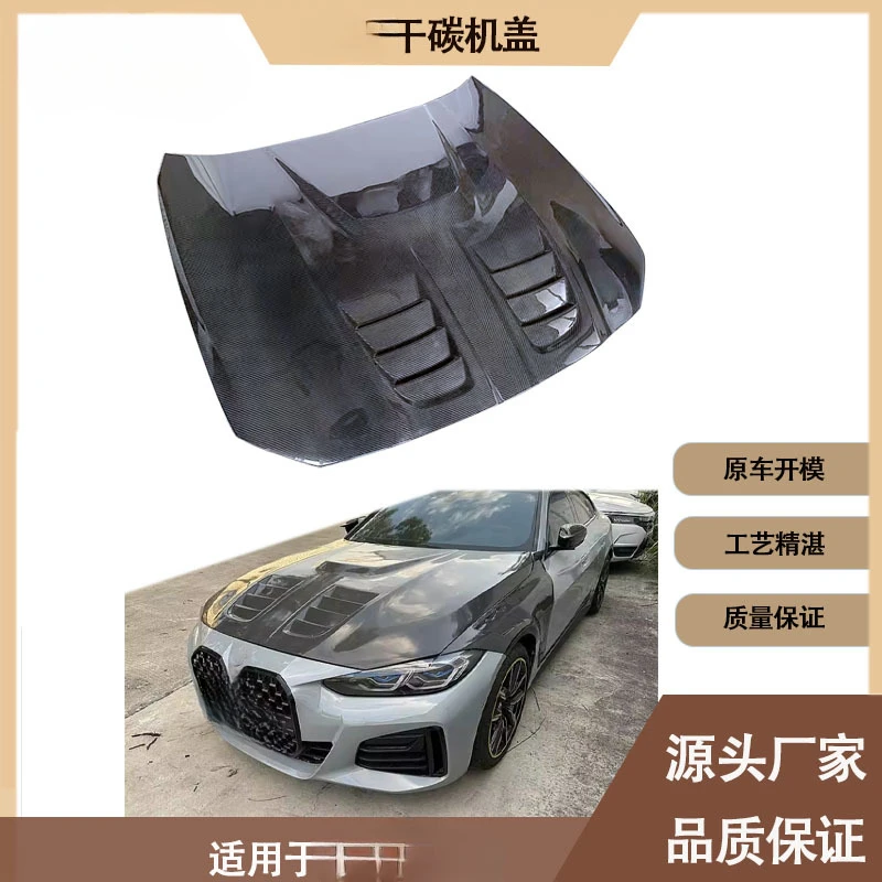 

Для BMW 4 серии G22/G26 CSL: крышка капота из сухого карбона (модифицированная деталь)