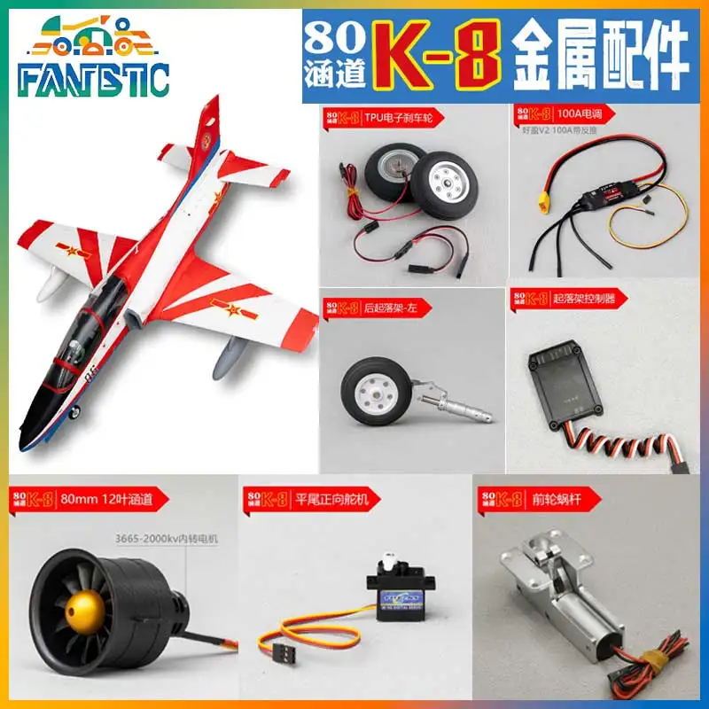 Fms Rc Airplane 80mm Ducted Fan K8 Fixed Wing Remote Control Aircraft Model Metal Parts For Aerobatic Flying Enthusiasts