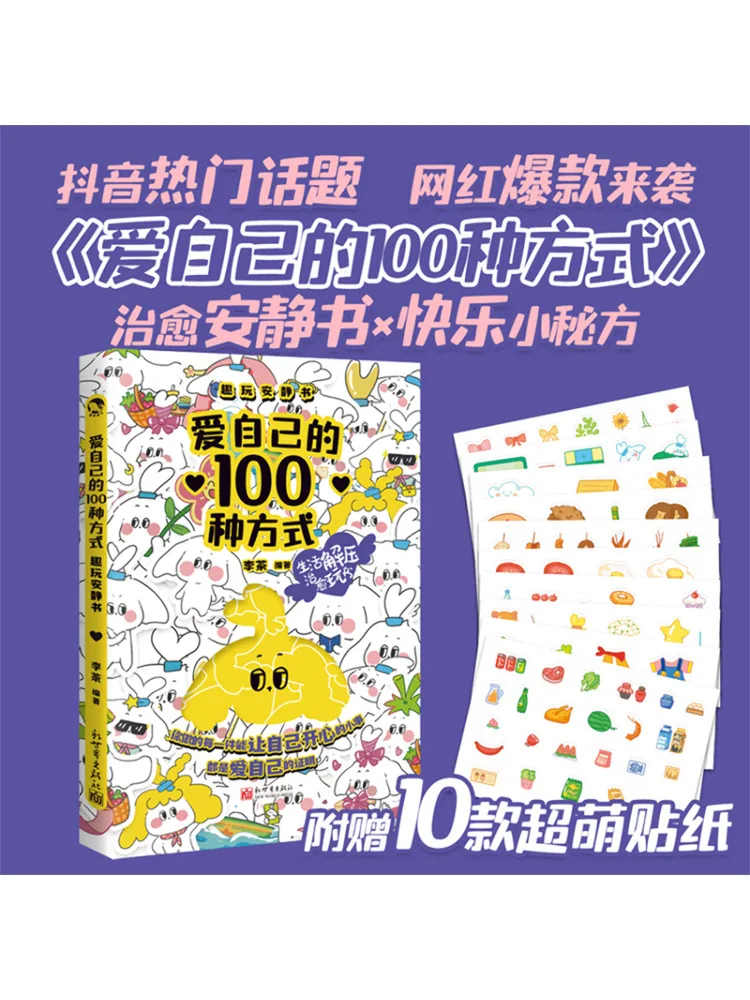 

Book-Winshare 100 Ways To Love Yourself Quiet Play Book