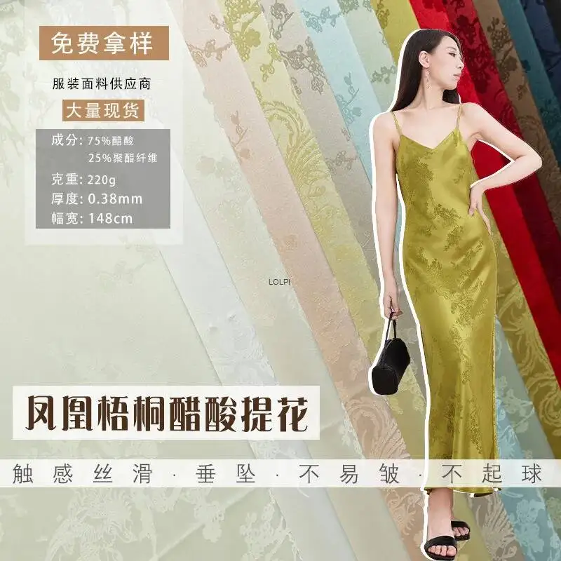 

[Phoenix Sycamore]Acetate Jacquard Fabric With A Glossy, Draping Satin Finish For Shirts, Cheongsams, And Dresses