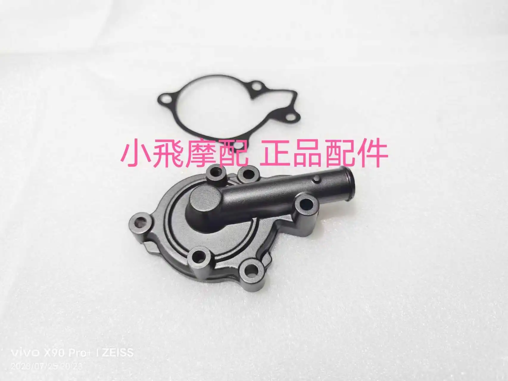 For Benelli TNT165S 150S 180S BJ150-31 water pump cover gasket engine water pump cover
