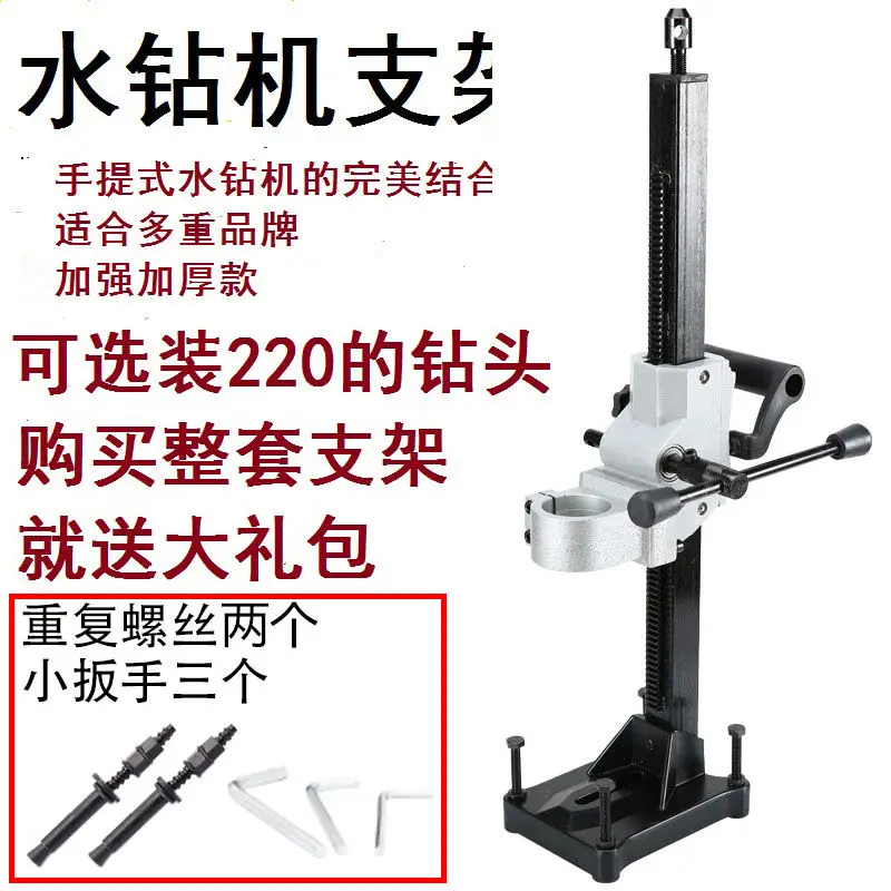 Multifunctional universal diamond handheld water drilling rig bracket Boda rig bracket hydraulic jacking rod drilling frame