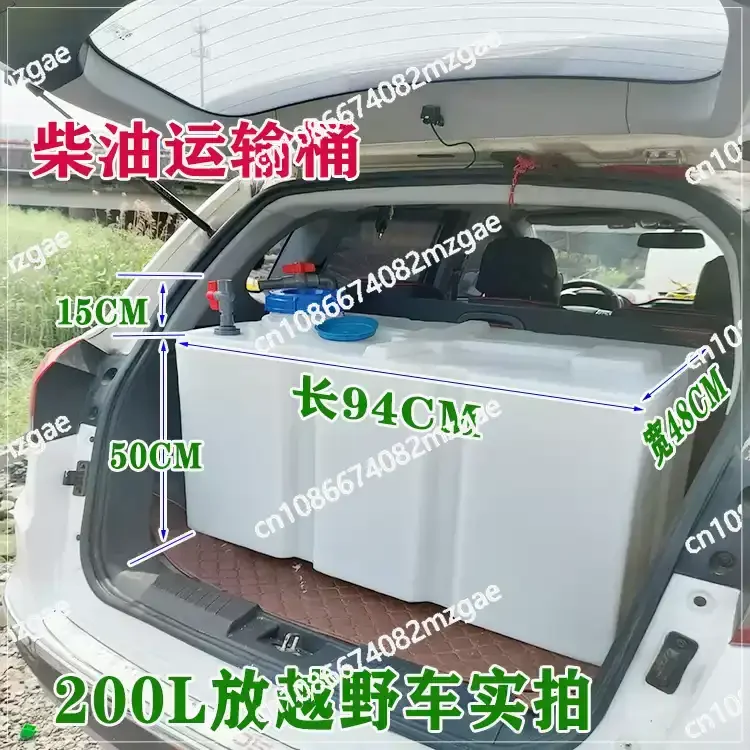 200L horizontal pickup truck excavator diesel bucket truck anticorrosive plastic vehicle water tank.