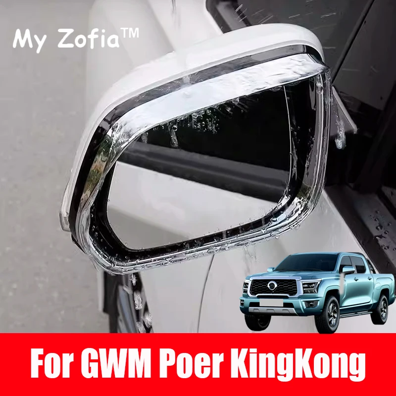 For Great Wall GWM Poer KingKong 2023 2024 2025 Car rearview rain shield visor  Mirror Rain Eyebrow Cover Accessories