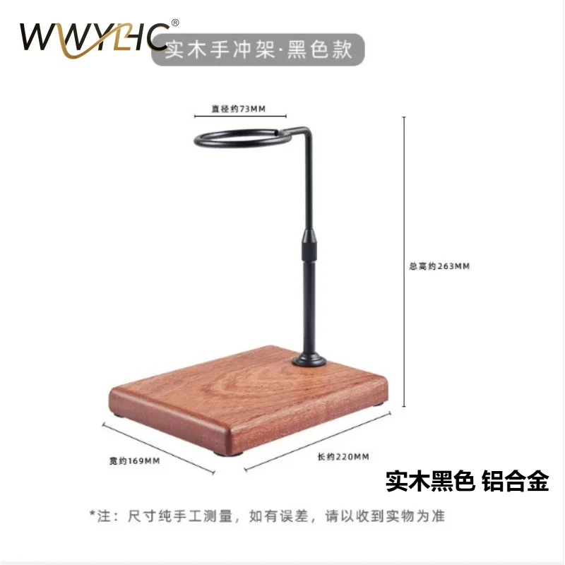 Suitable for Hand Brewed Coffee Filter Cup Bronze Solid Wood Base Aluminum Alloy Bracket Cup Holder