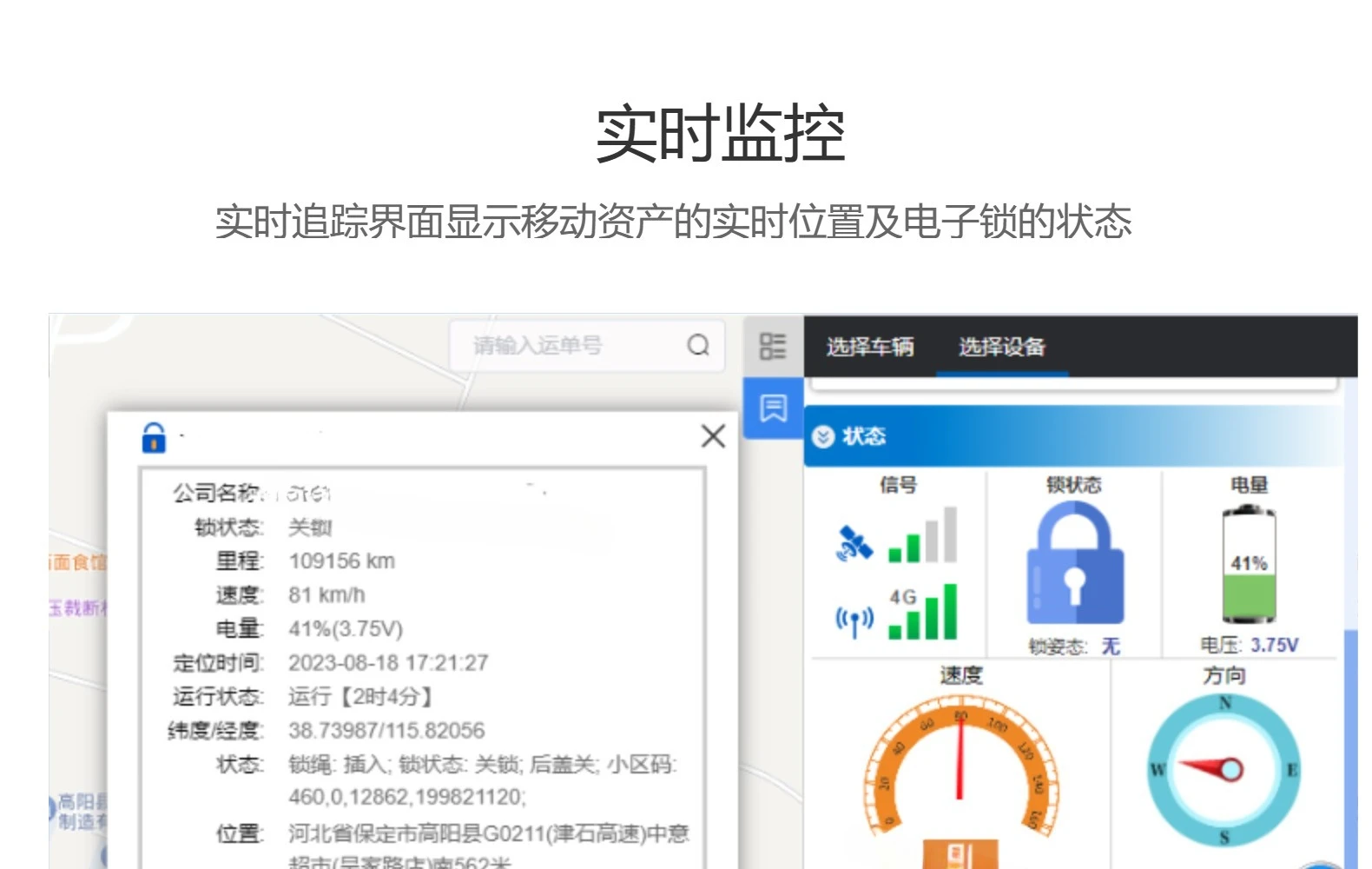 مراقبة نقل حاوية الفحم اللوجستية الذكية 4G قفل إلكتروني #6
