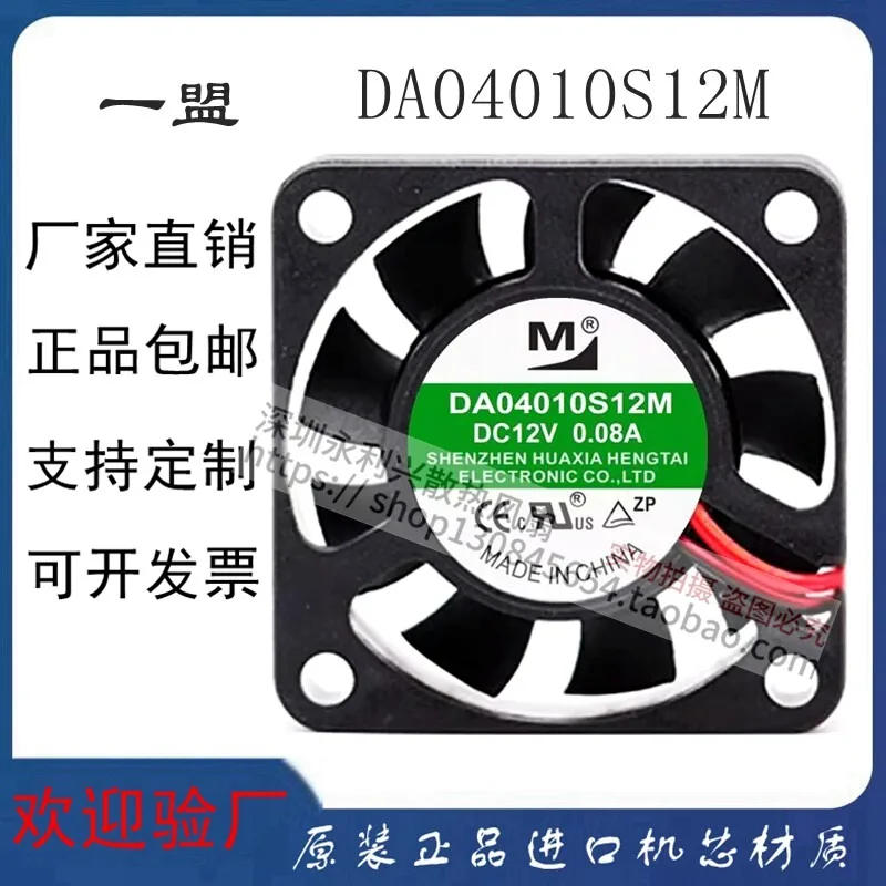 12V 0.08A 4cm 2-Wire Power Cooling Fan Ultra Quiet High Performance Brushless Cooling Fan for PC Case Power Supply Small Electro