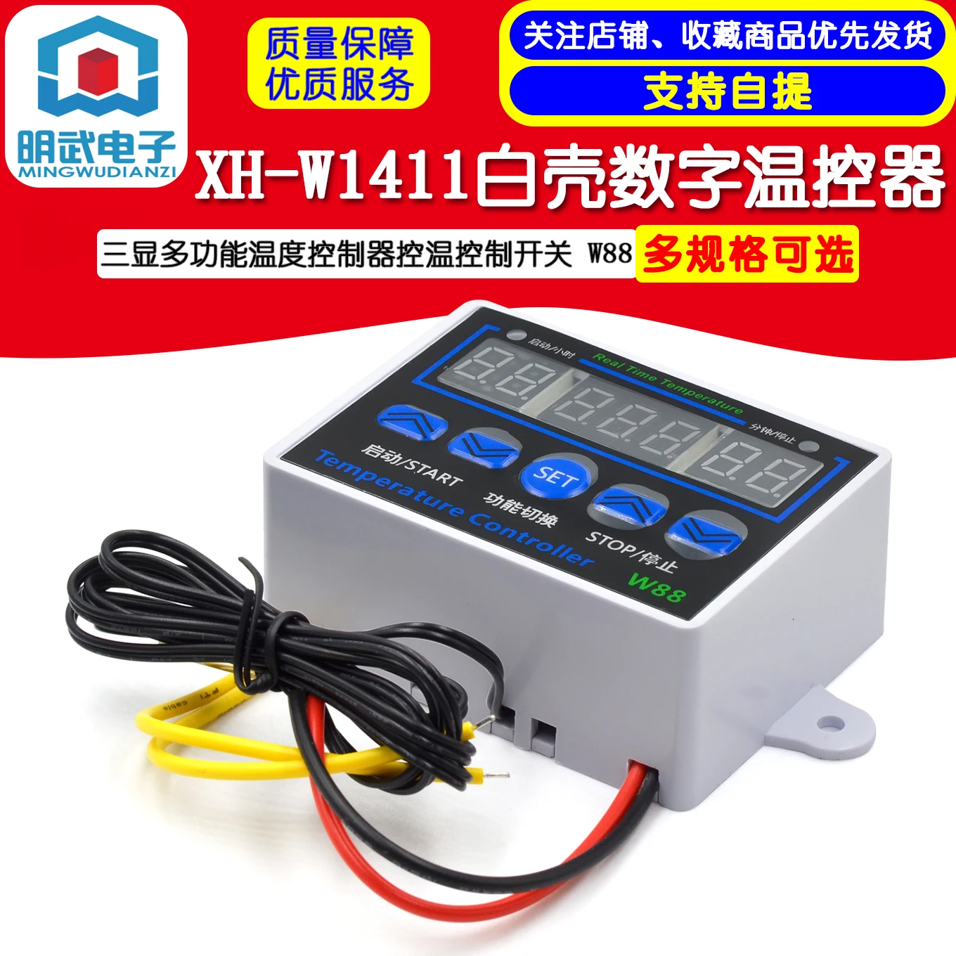 XH-W1411 White Shel…