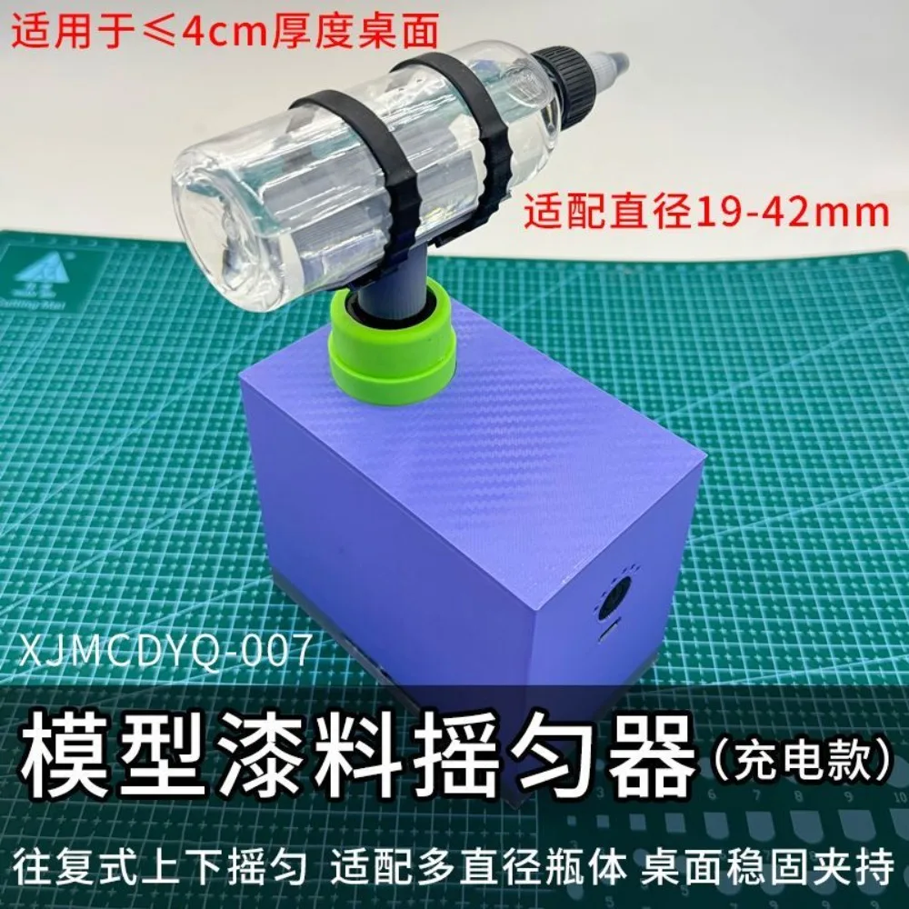 Mini Desktop Electric Paint Vibration Shaker With Fixtures Paint Bottle Clamp 19-42mm Automatic Mixing Machine
