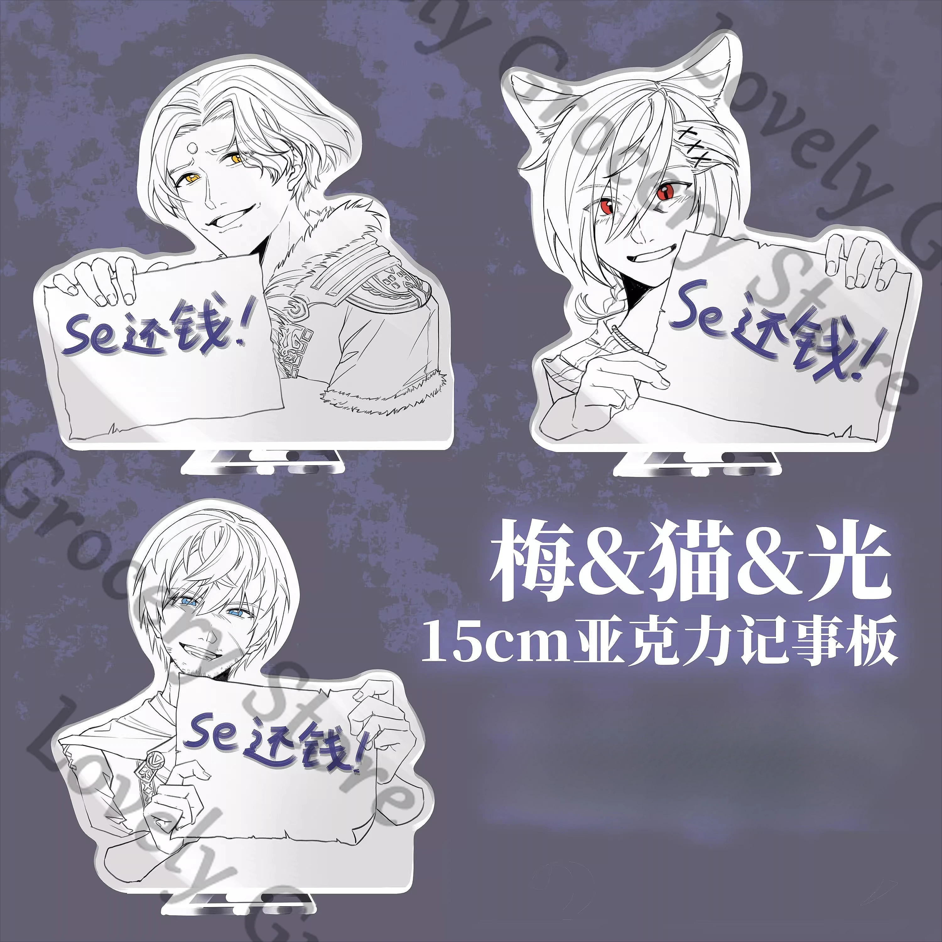 

Anime G'raha Tia‌ Meteor‌‌ Emet-Selch Cosplay Cartoon Acrylic Writing Board Standing Sign Stand Figure Indicative Gift