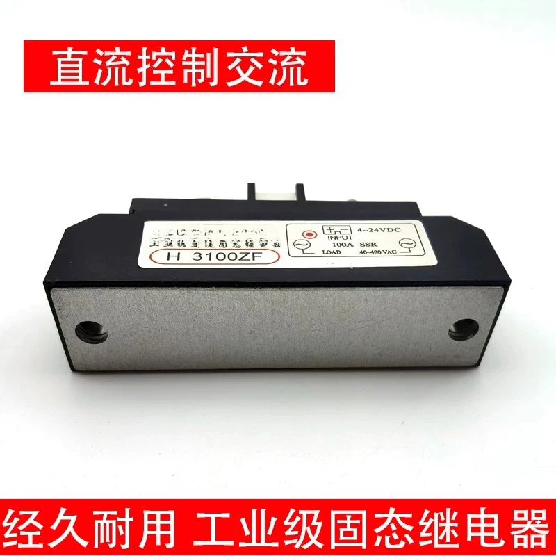 Outline solid state relay H3120ZF H3150ZF H3200ZF industrial grade solid state